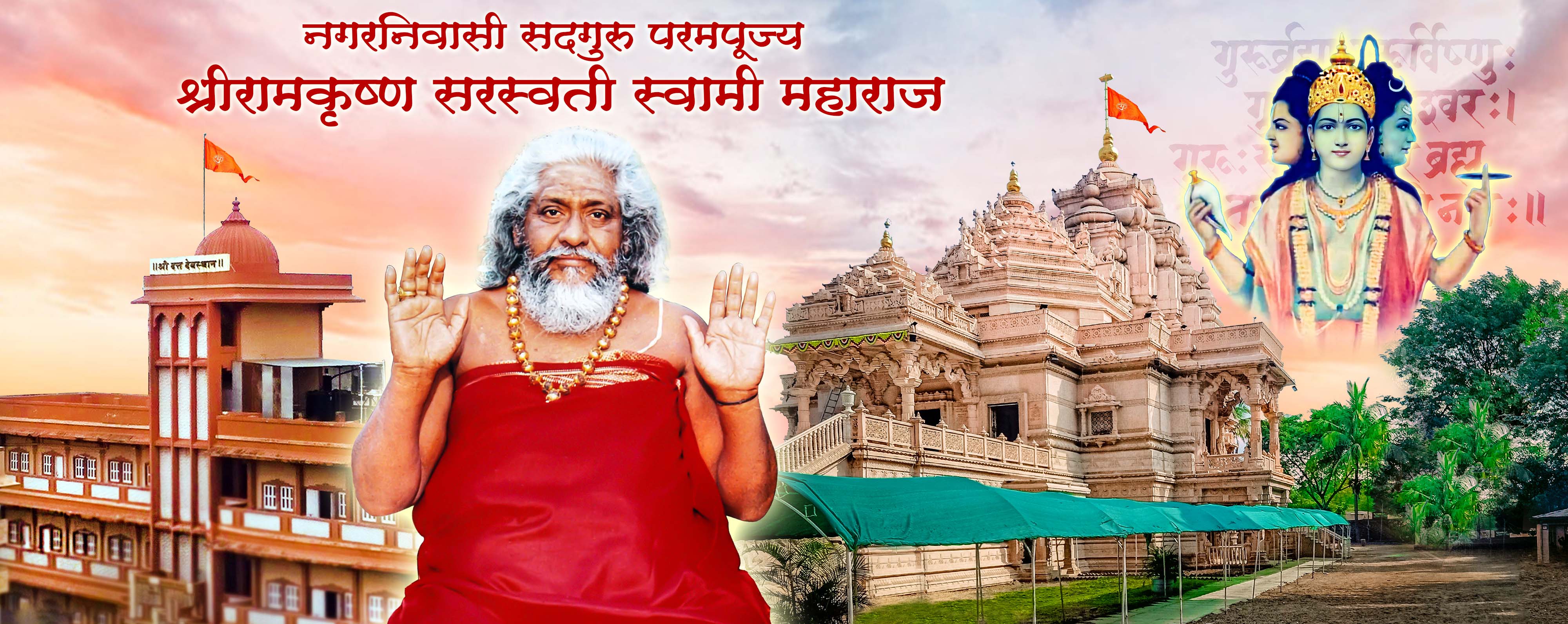 Shree Datta Devasthanam Trust