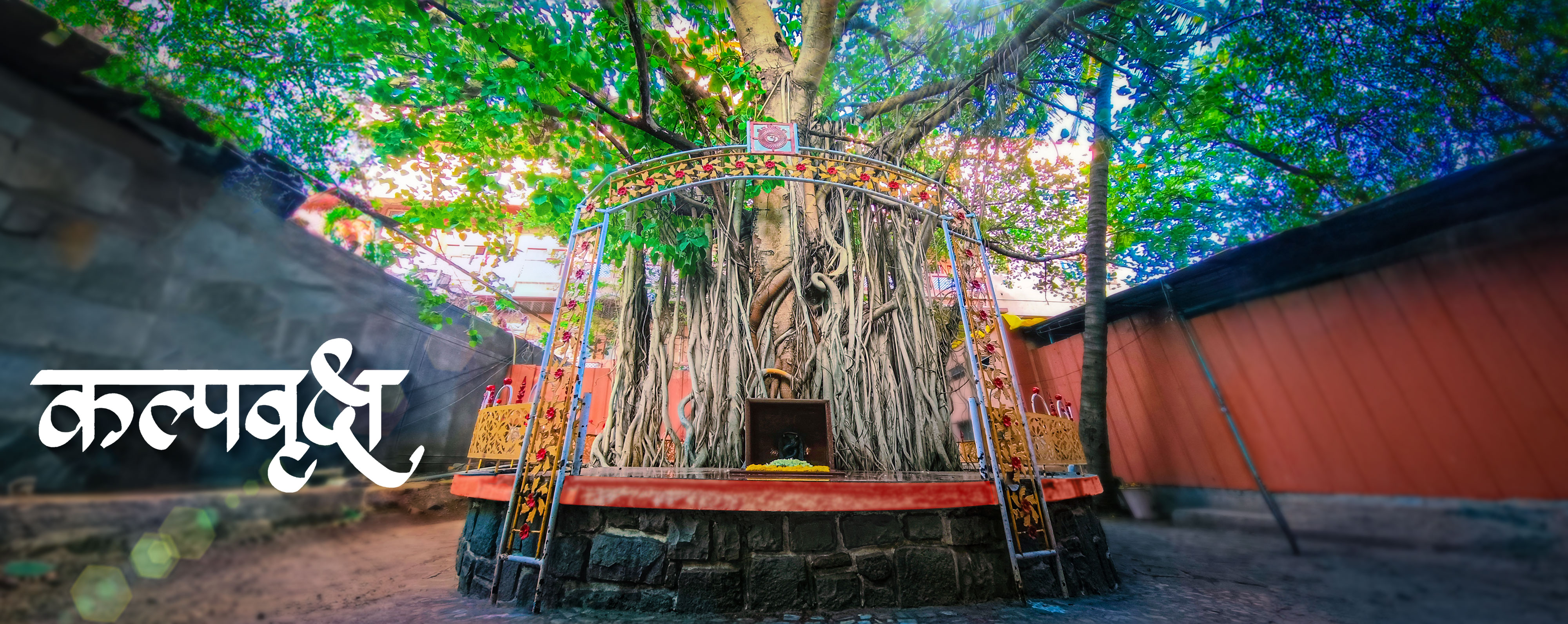 Shree Datta Devasthanam Trust