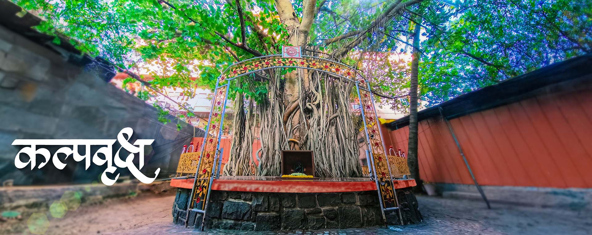 Shree Datta Devasthanam Trust